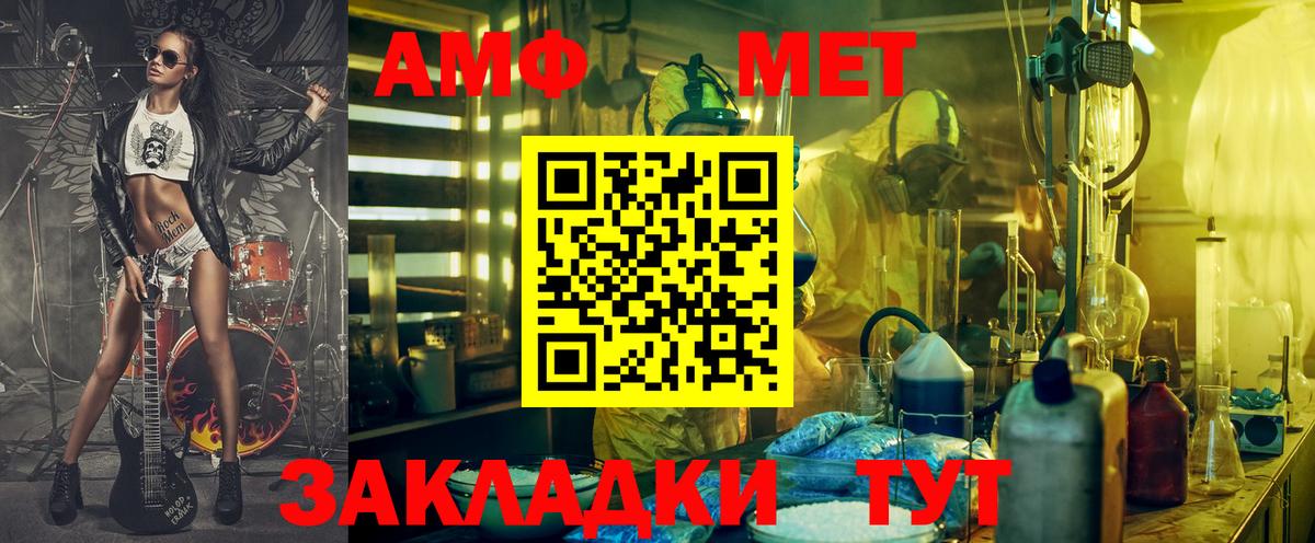 Amphetamine VHQ Нововоронеж