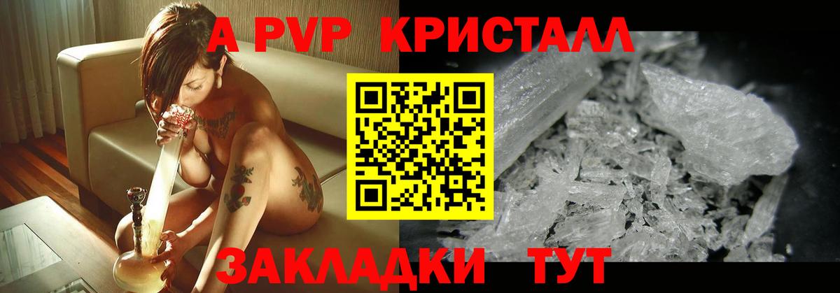 A PVP Соль  Alpha-PVP крисы CK  Вход с VPN  Нововоронеж 