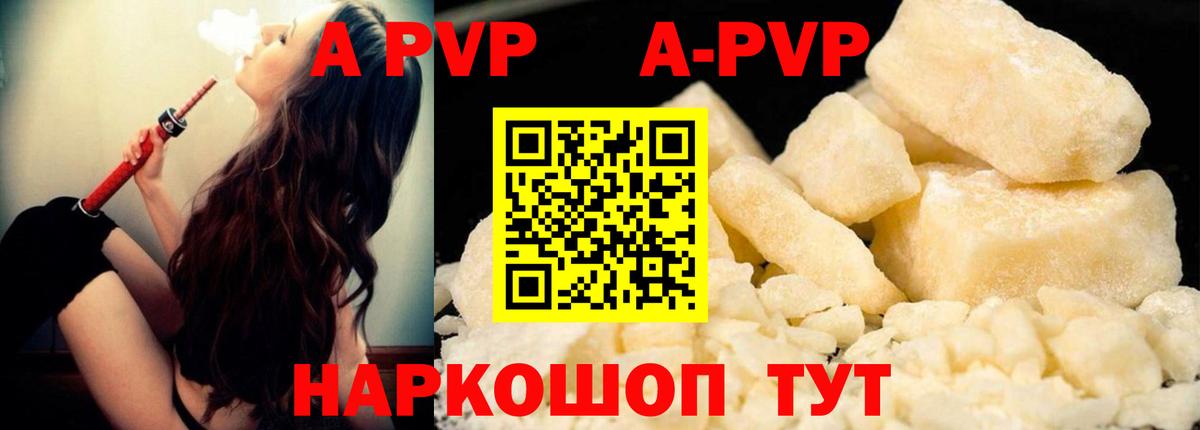 Alpha-PVP крисы CK Нововоронеж