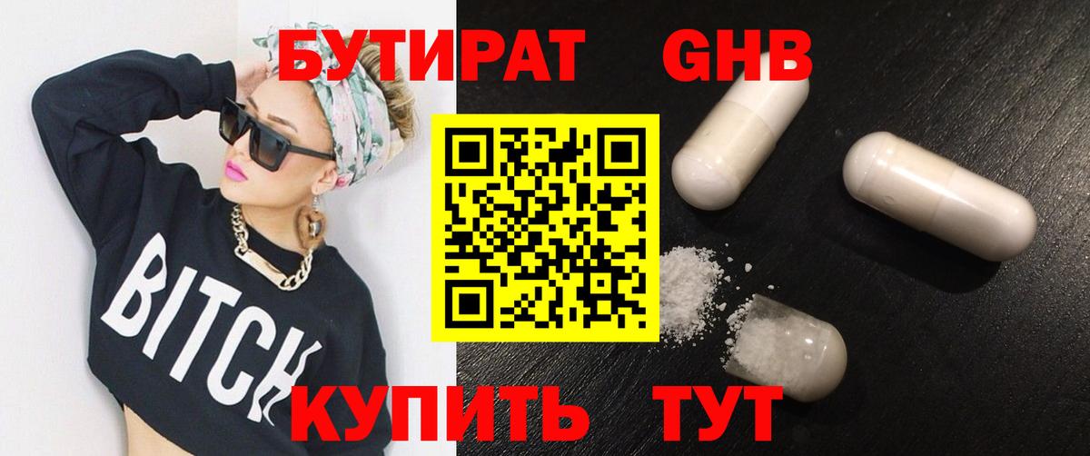 Нововоронеж  Бутират вода  Вход с VPN 