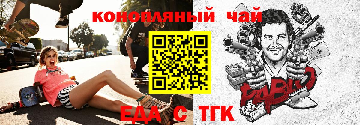 Cannafood конопля Нововоронеж