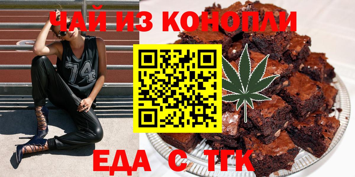 Нововоронеж  Печенье с ТГК конопля  Вход с VPN 