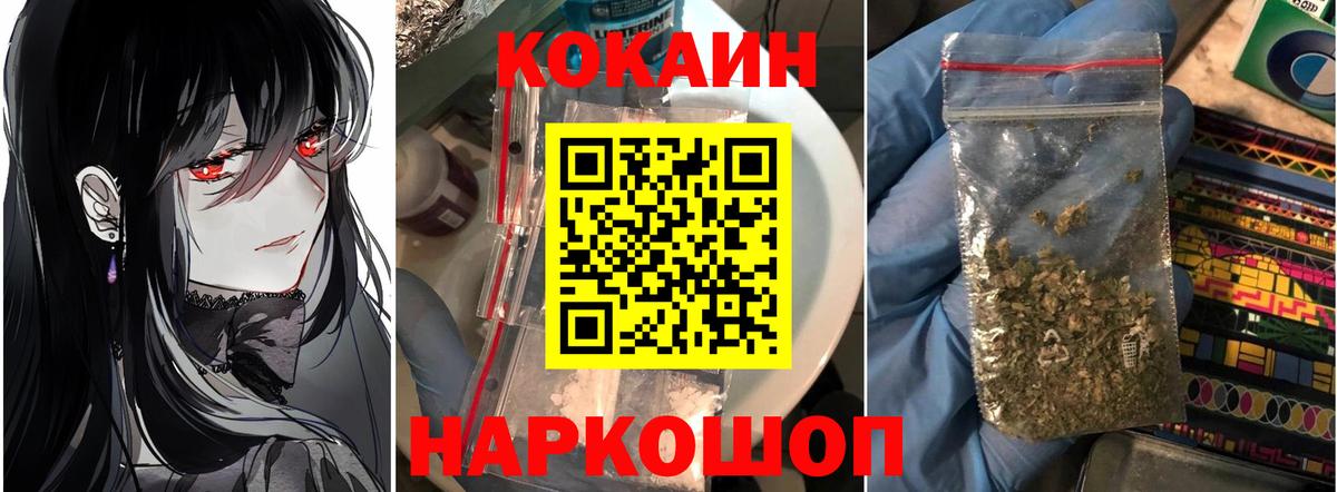 Нововоронеж  Cocaine Fish Scale  Кокаин Колумбийский  Вход с VPN 