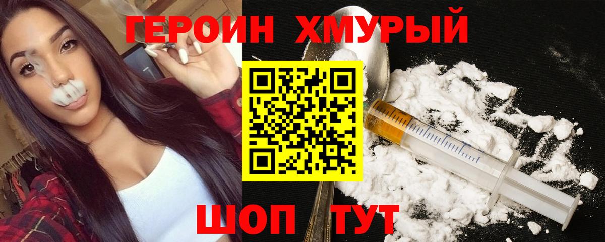 ГЕРОИН Афган Нововоронеж