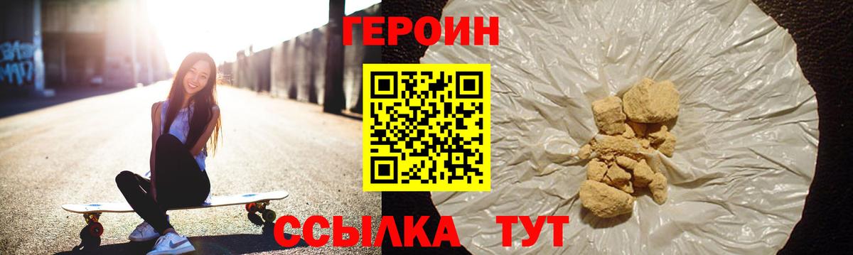 Нововоронеж  Героин хмурый  Вход с VPN 