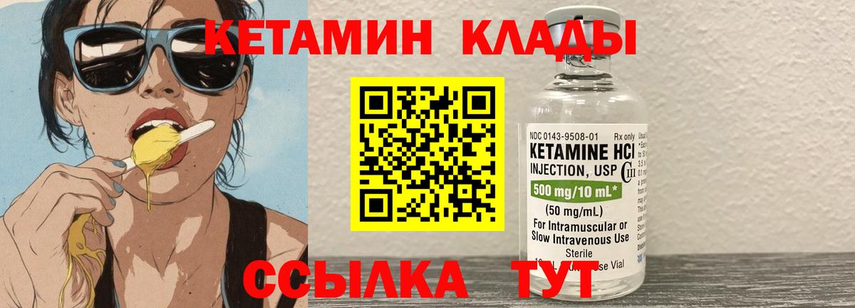 Нововоронеж  КЕТАМИН VHQ  Вход с VPN  КЕТАМИН VHQ 