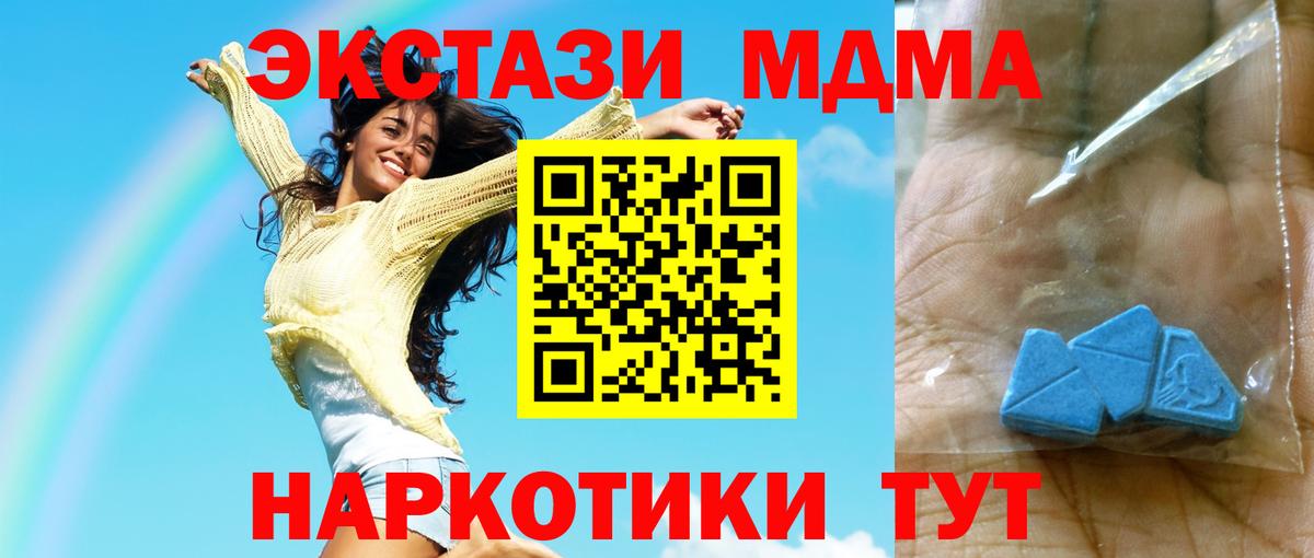 МДМА  Вход с VPN  МДМА Molly  Нововоронеж  МДМА кристаллы 