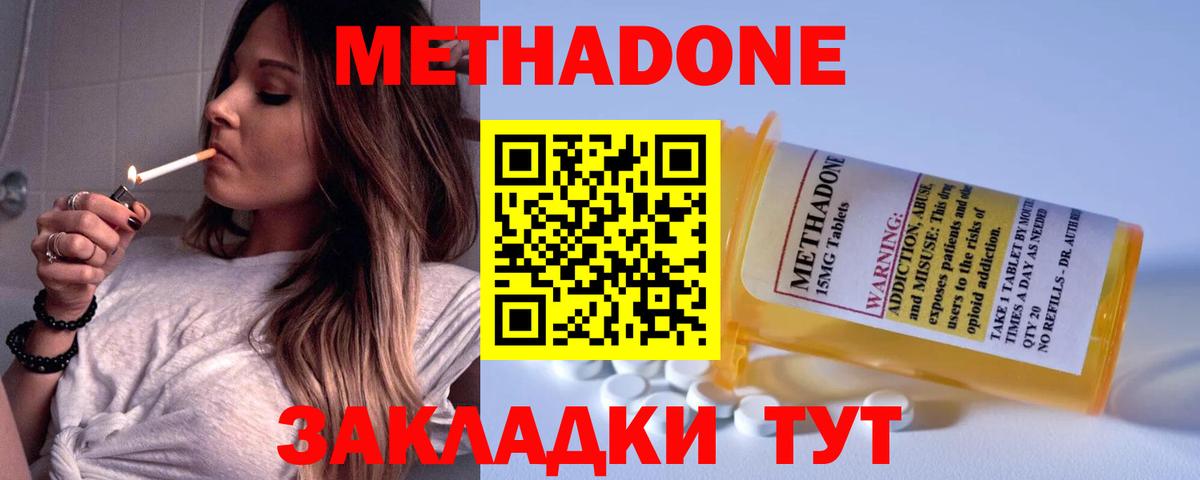 Нововоронеж  МЕТАДОН мёд  Вход с VPN  МЕТАДОН мёд 