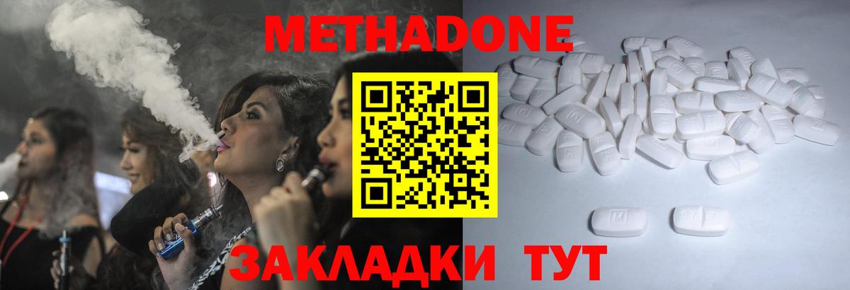 Метадон белоснежный Нововоронеж