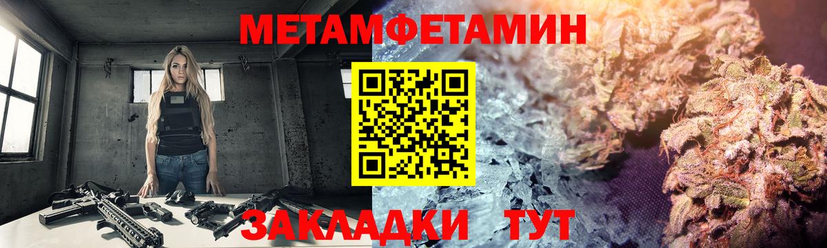 Нововоронеж  МЕТАМФЕТАМИН  Вход с VPN  Первитин кристалл 