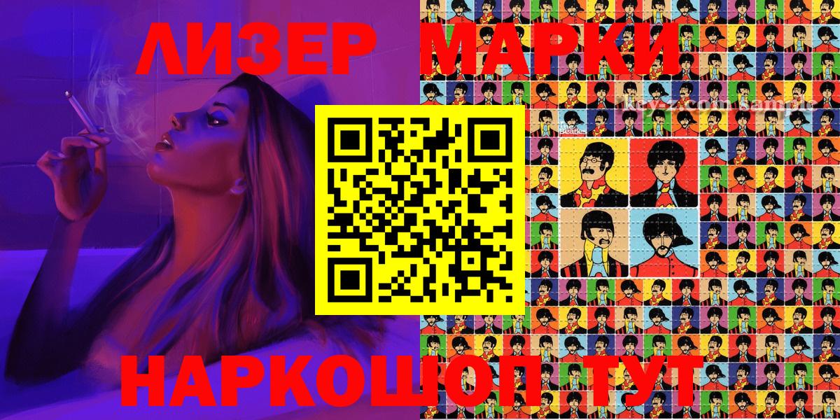 Марки 25I-NBOMe 1500мкг  Вход с VPN  Марки 25I-NBOMe 1500мкг  Нововоронеж 